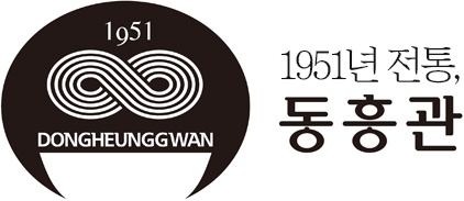 1951년 전통, 동흥관